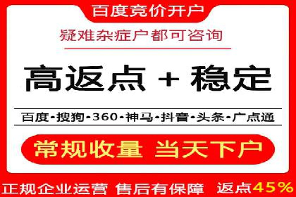 百度竞价开户实战：企业如何快速上手？