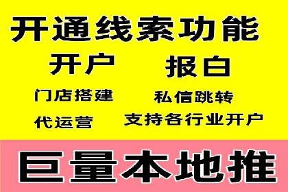 案例分享：百度信息流开户成功经验